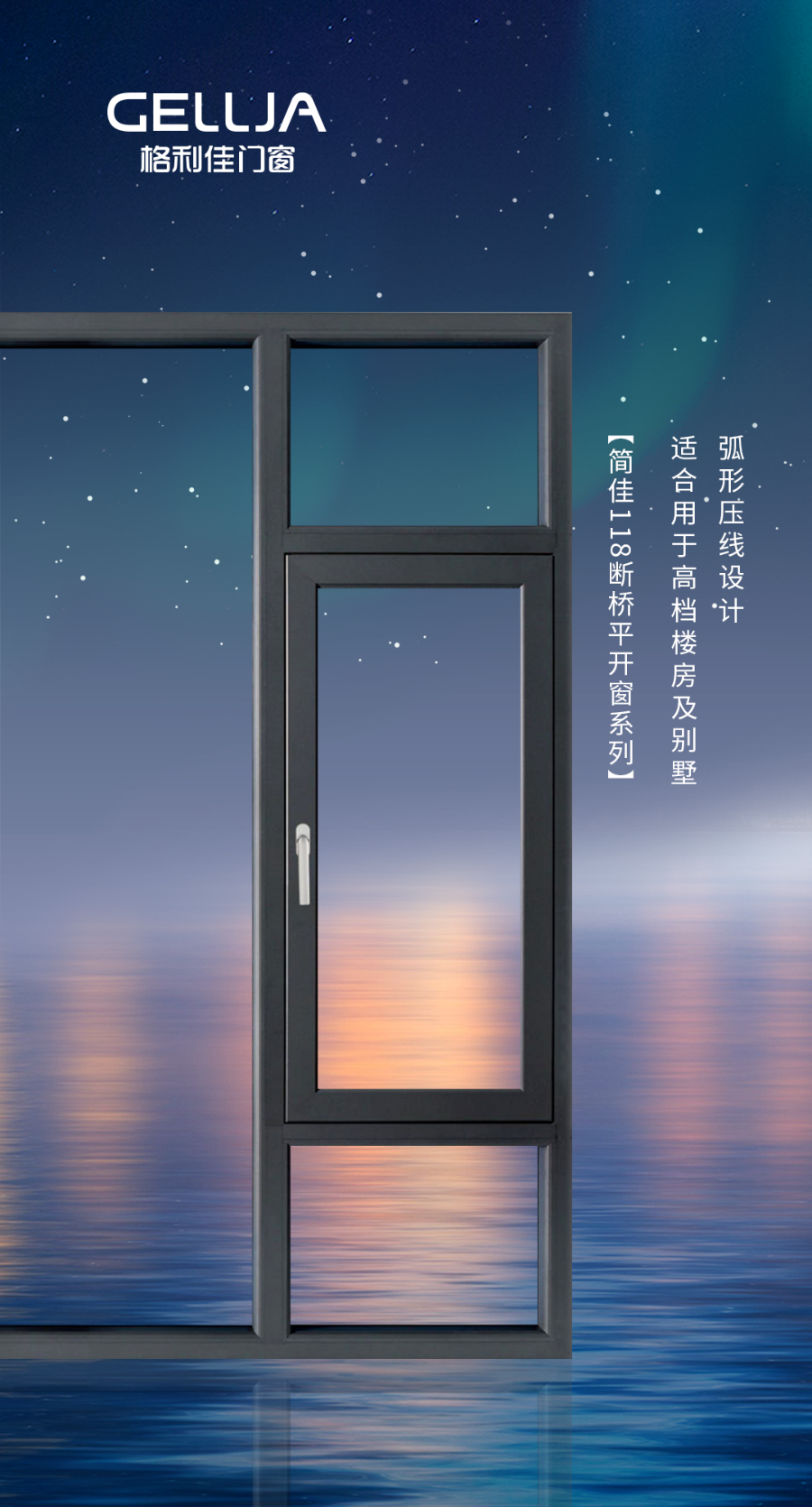 隐藏式排水、注胶销钉、弧形压线，这款门窗不得了！-格利佳门窗