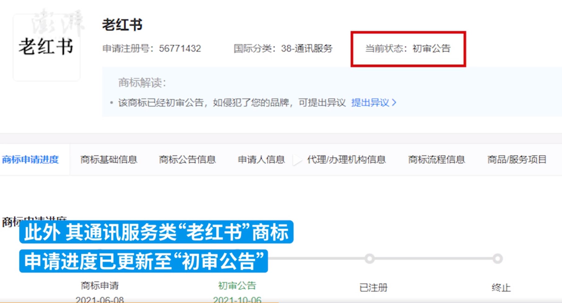 小红书最近又有新动作了