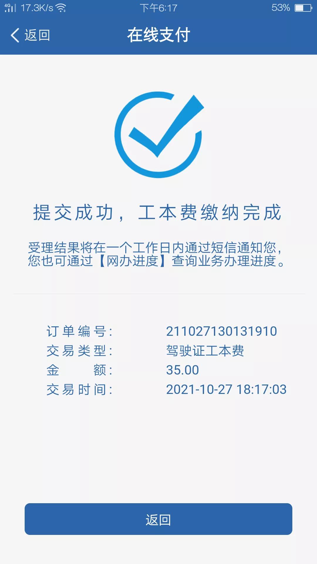 é©¾é©¶è¯�åˆ°æœŸæ€�ä¹ˆæ›´æ�¢ï¼Ÿ