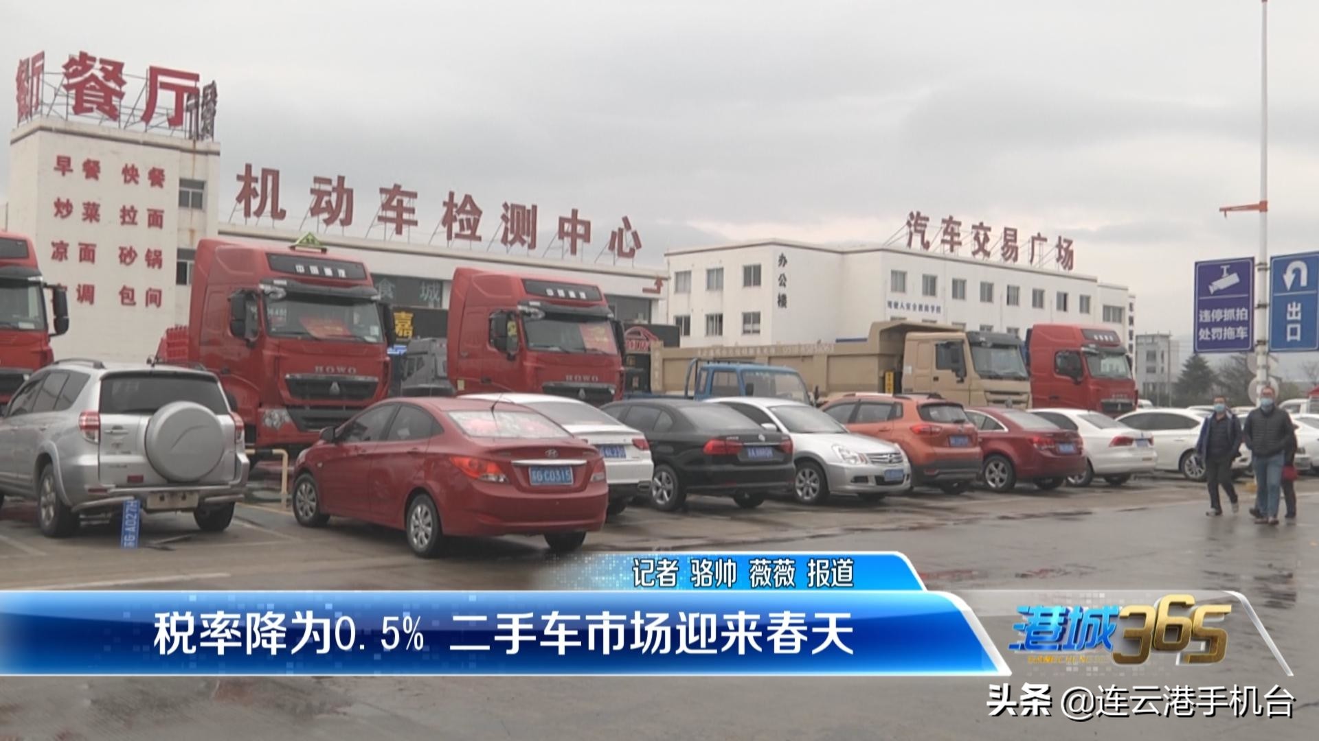 税率降为0.5% 二手车市场迎来春天