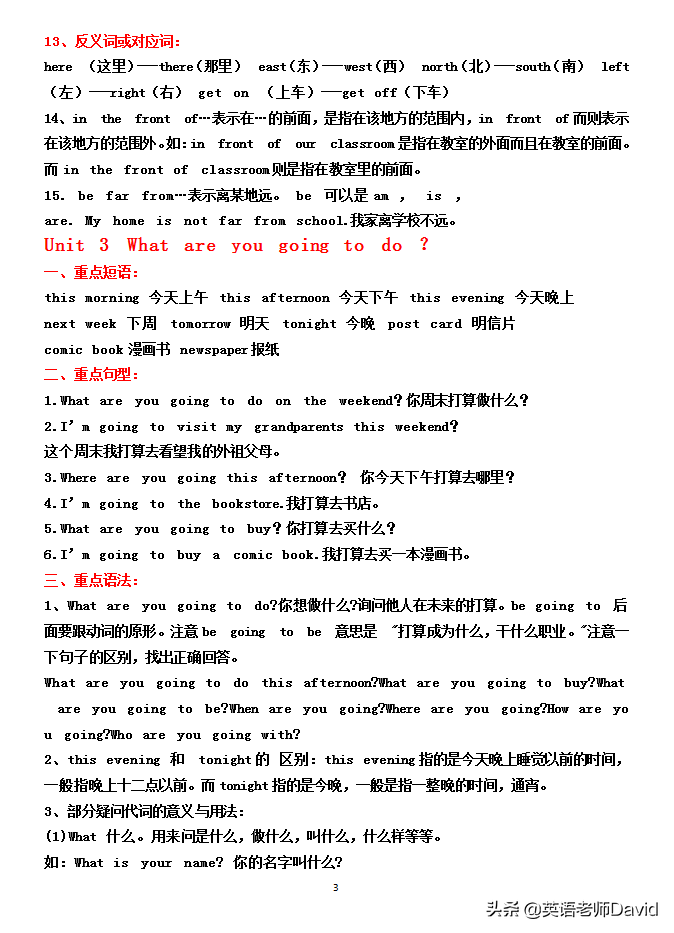 六年级英语上册各单元知识点汇总，附电子稿，复制打印考前背一背