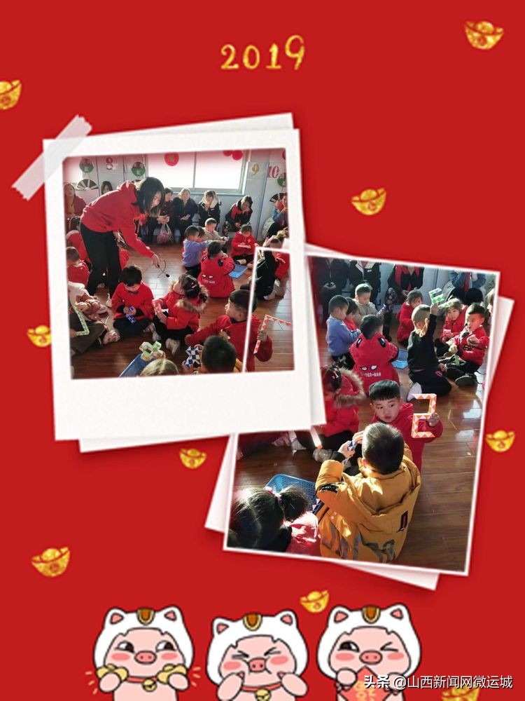 临猗县西关幼儿园新年“鼠”我乐——「欢欢喜喜过大年」精彩瞬间