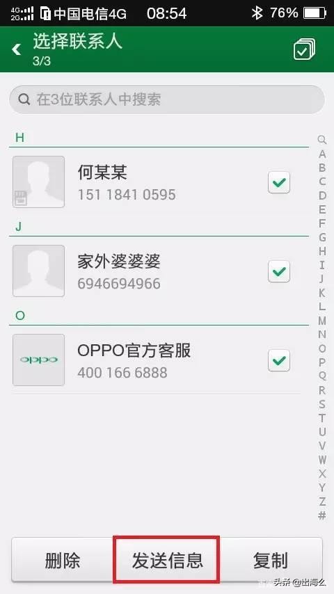 手機短信群發(fā)的幾種方式