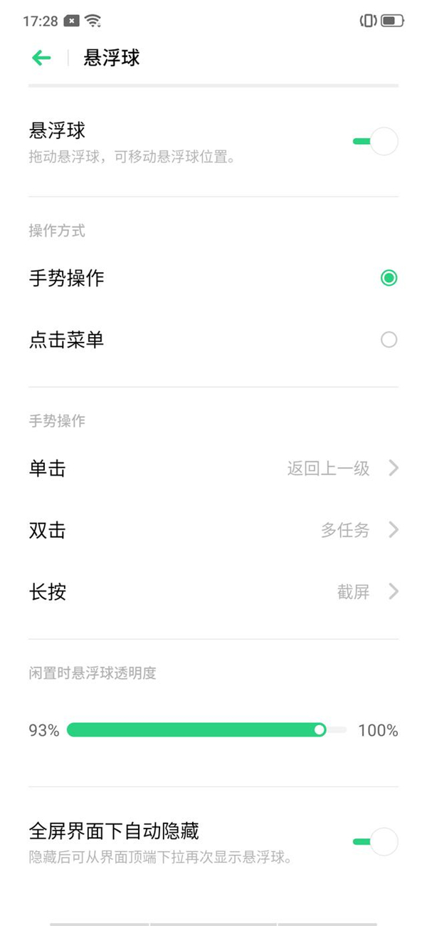 OPPO手机截屏还能这么玩？用了4年才知道，后悔没能早点知道