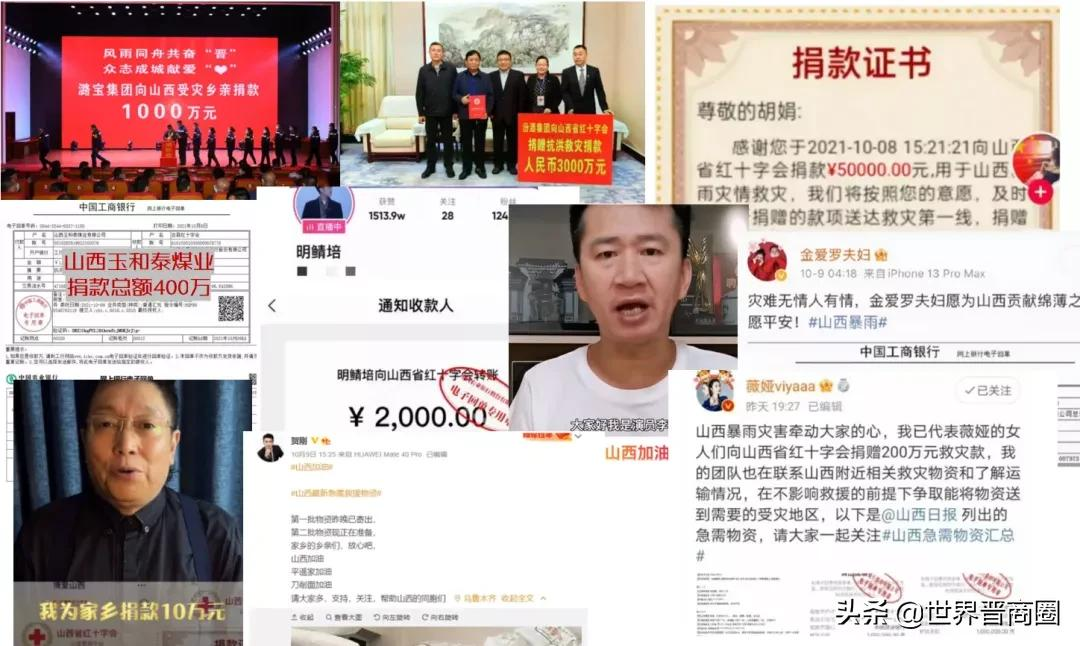 全球援晋款物超7亿!五大国牌捐献1.1亿款物,阿里系7000万最高