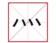 长知识了！原来这些偏旁也是汉字，你认识几个？