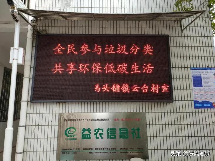澧县码头铺镇妇联：美家美妇新时尚 垃圾分类巾帼行