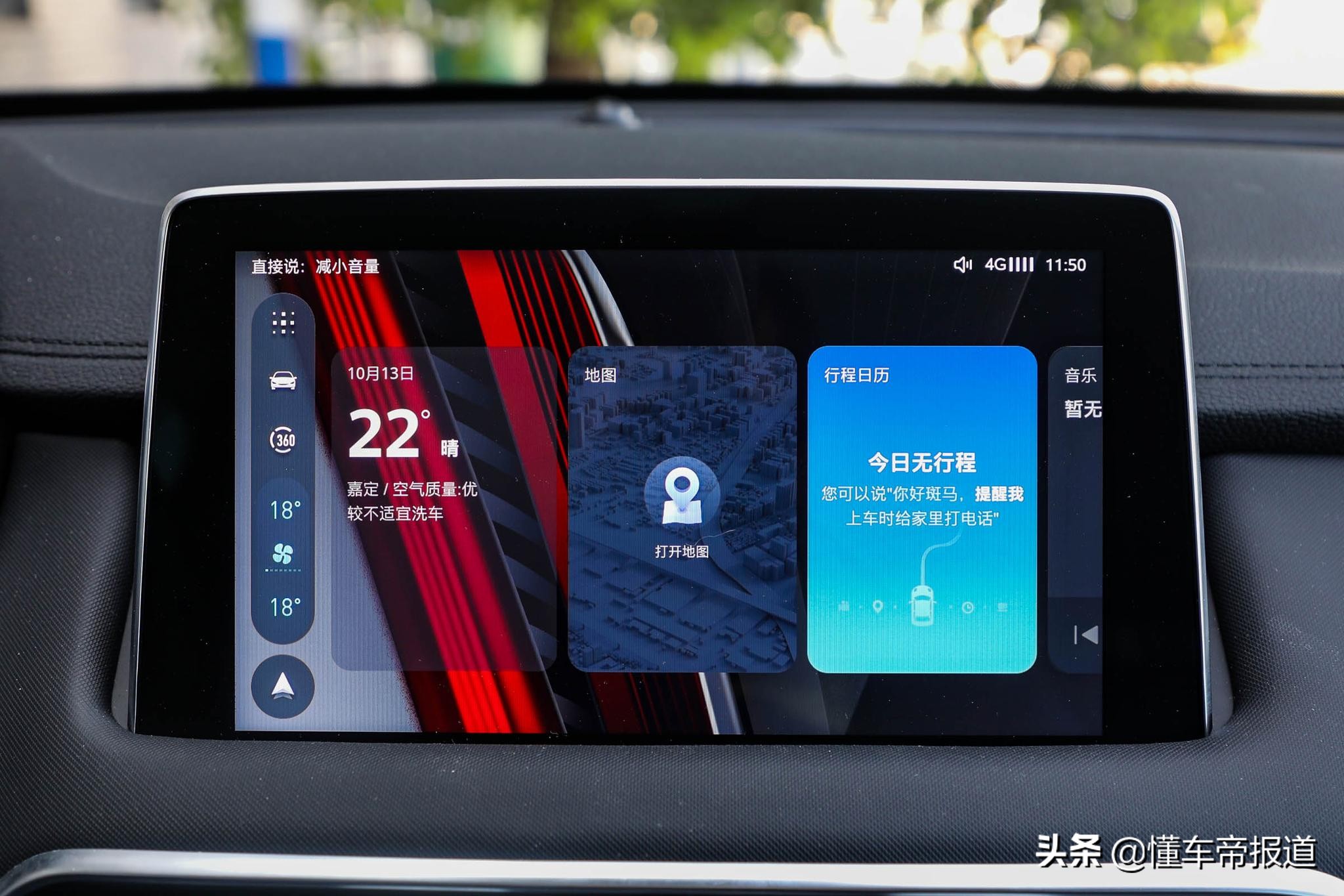 新车 </p><p>　　 售9.98万元起 名爵MG领航正式上市