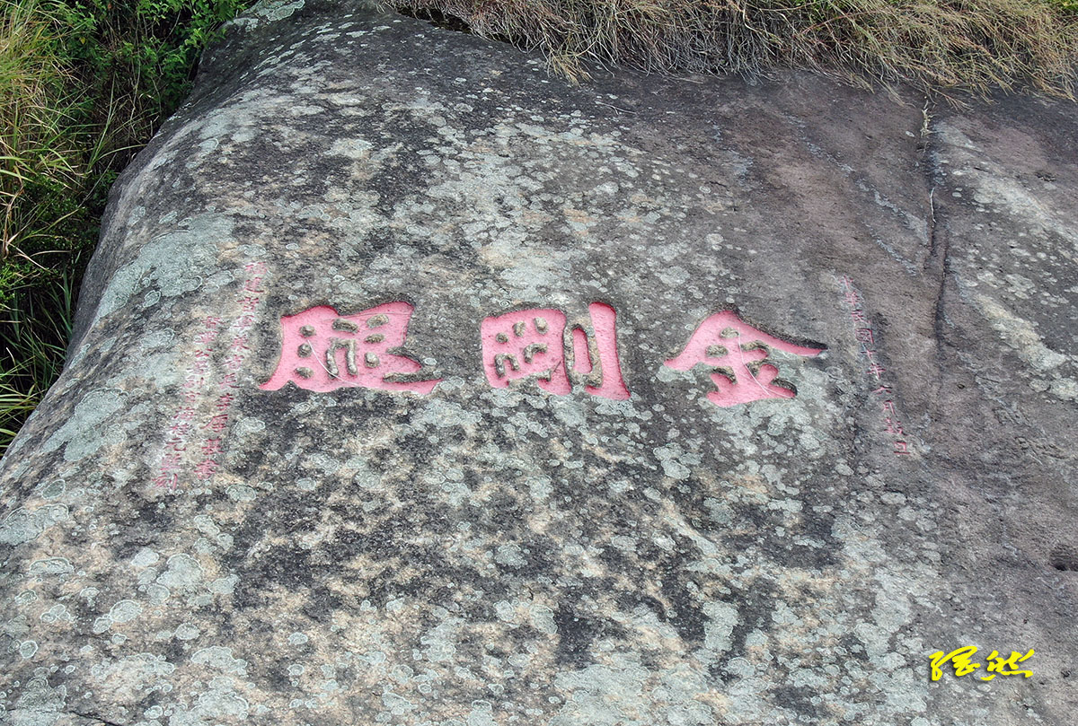 古建寻踪｜闽江江水和海水分界标志，神奇的“金钢腿”