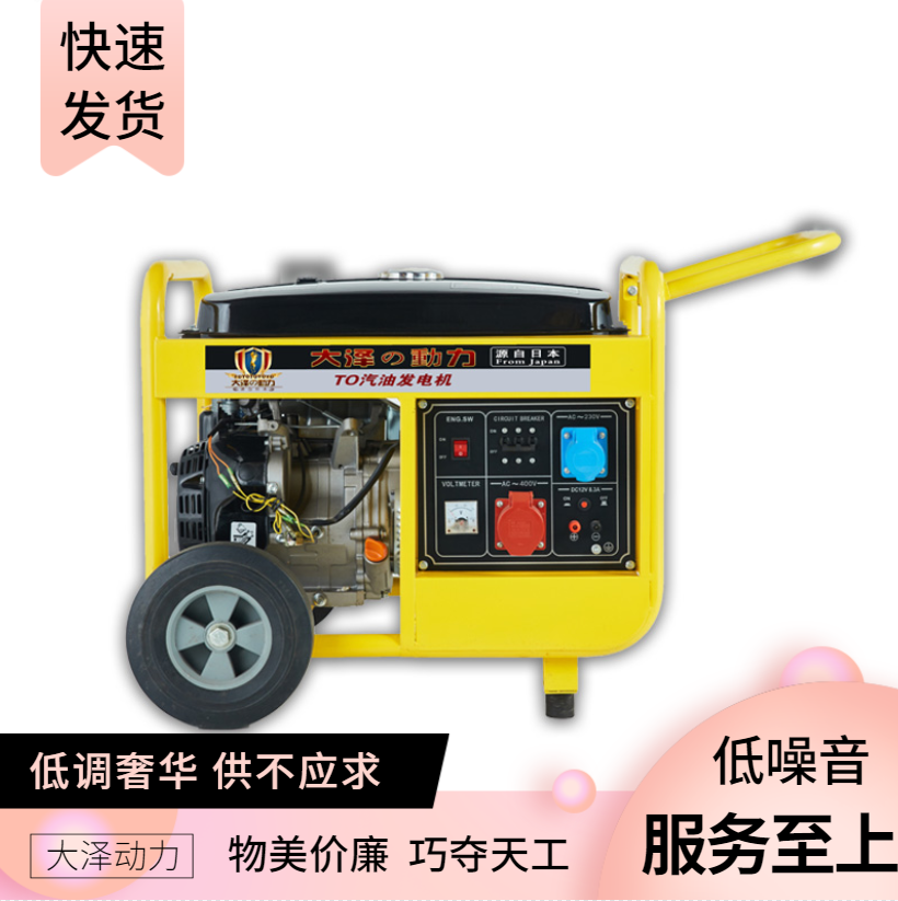 简单实用5千瓦船用汽油发电机