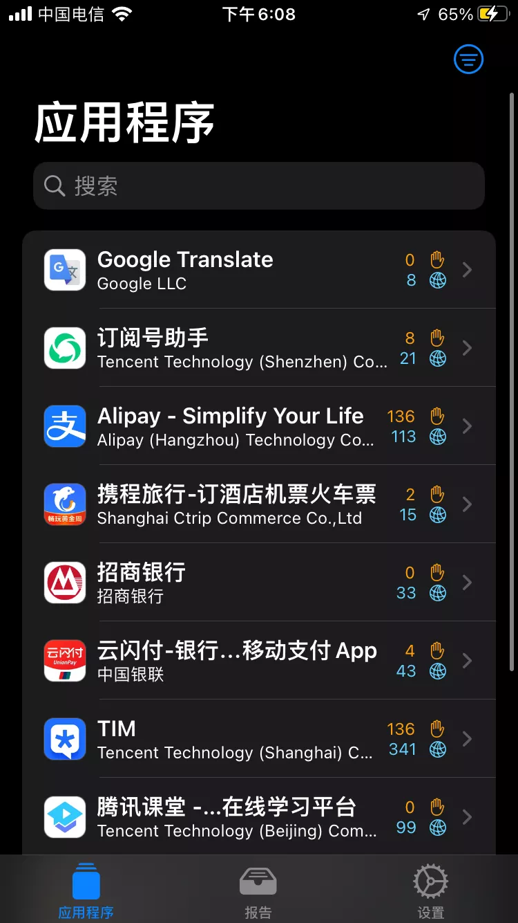 App 正偷偷访问你的相册？教你快速查询应用对你的隐私做了什么