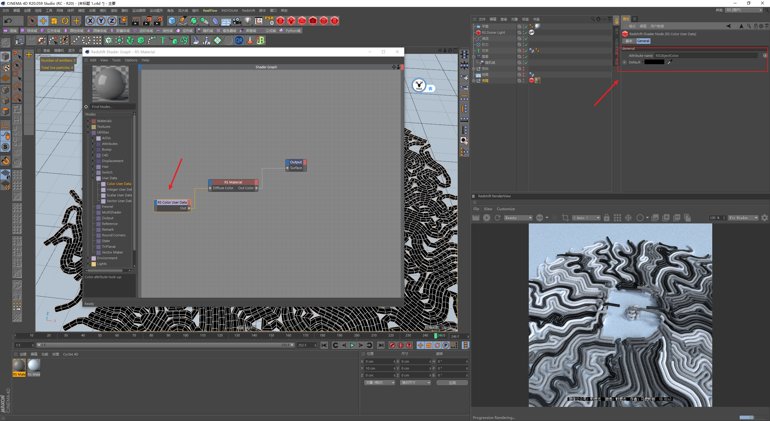 （图文+视频）C4D野教程：使用样条动力学制作软体管状动画