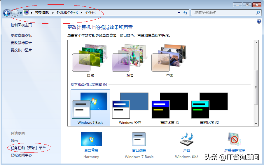 使用Windows 7可以设置自动隐藏任务栏，桌面瞬间变大，试试看