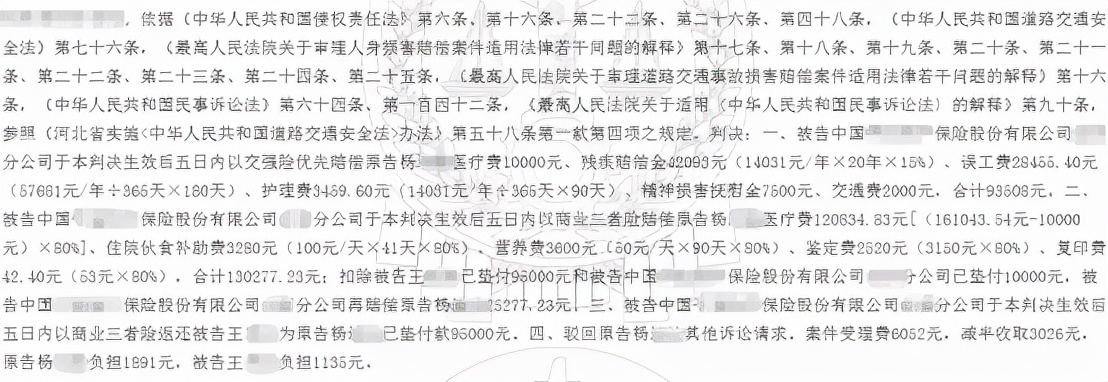 [硕鼎案例] 发生交通事故自己的保险可以承担多少赔偿金，您了解吗