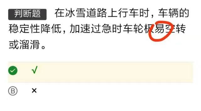 科目一模拟考试c1，不用死记硬背，也能一路过关斩将！