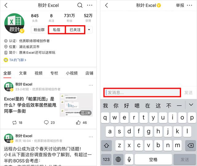 30秒教你学会Vlookup函数，简单到哭