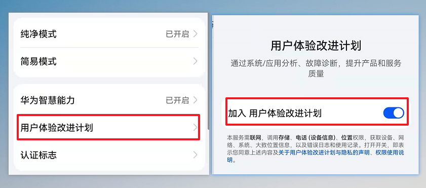 手機(jī)被“監(jiān)聽”了也不知道？這4個(gè)設(shè)置要關(guān)閉，避免隱私泄露