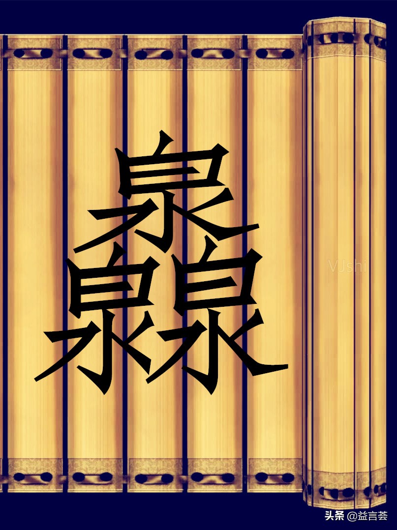 汉字的十二个“最”，可以不会读不会写，但你应该知道它们的存在