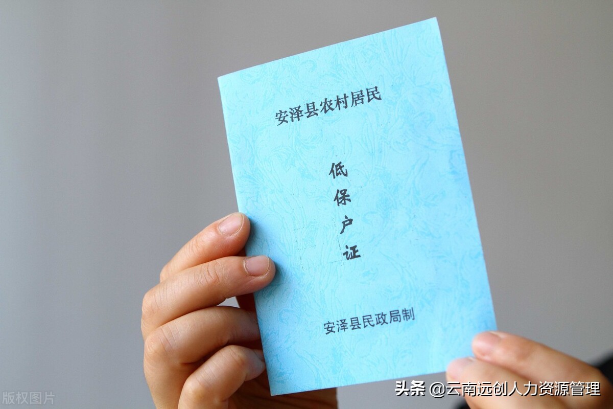 低保户没低保证怎么办如何证明自己是低保户