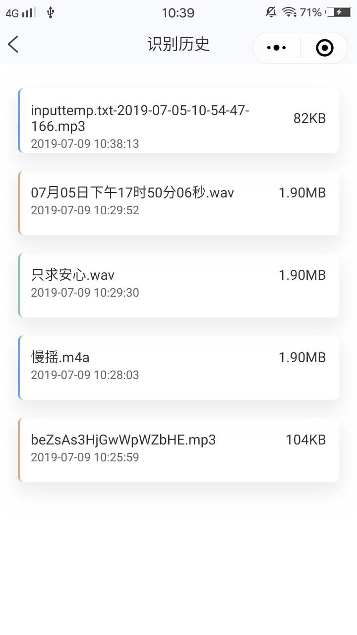 微信可以充当录音笔，还能翻译录音内容？这种用法倒是第一次