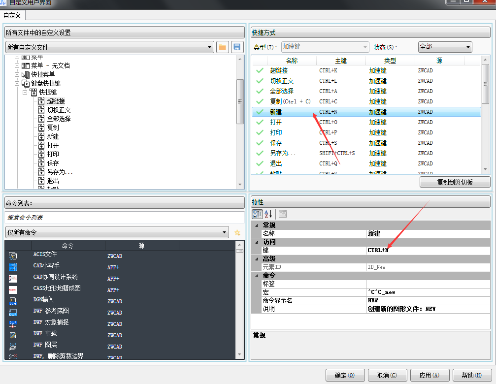 cad软件也可以自定义快捷键和命令，教程在这里
