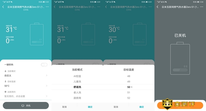 云米零冷水燃气热水器S1 吕布款：零冷水强劲水压，畅爽沐浴