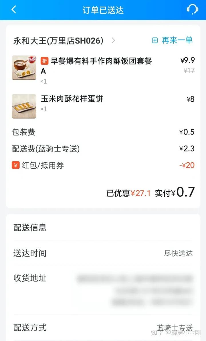 美团外卖优惠券公众号，20元无门槛外卖优惠券天天领