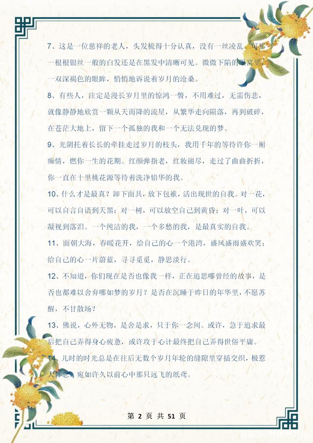 作文素材百用 语文百用作文素材 乐到家网