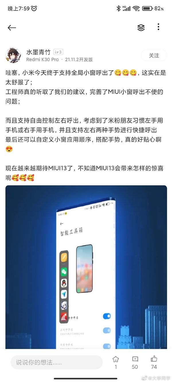 MIUI12.5又有新功能上线？这次让米粉直言有点爽