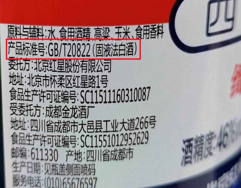 买白酒，认准瓶身“5个字”,不管多便宜，都是纯粮好酒