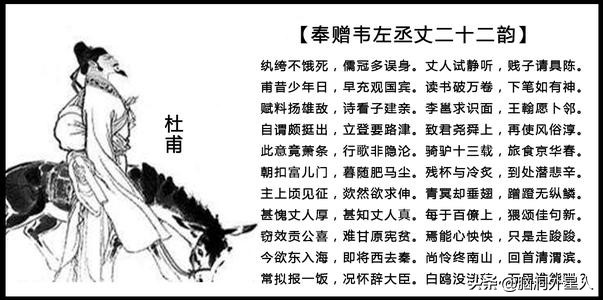 杜甫在长安城中写下的一首诗，写尽历代文人理想，非常经典