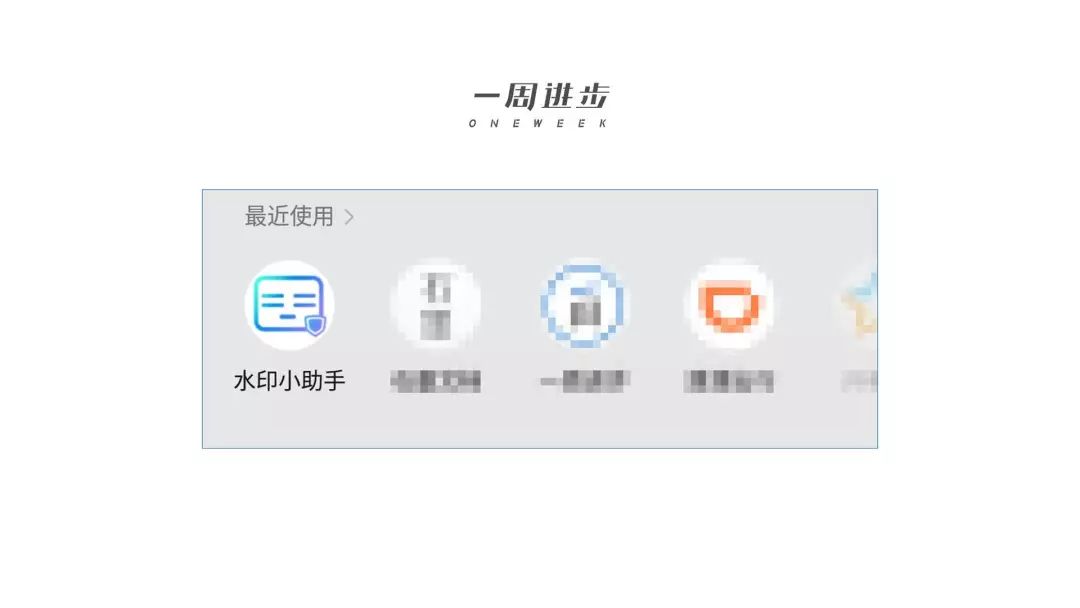 什么？你还不会去除视频水印？