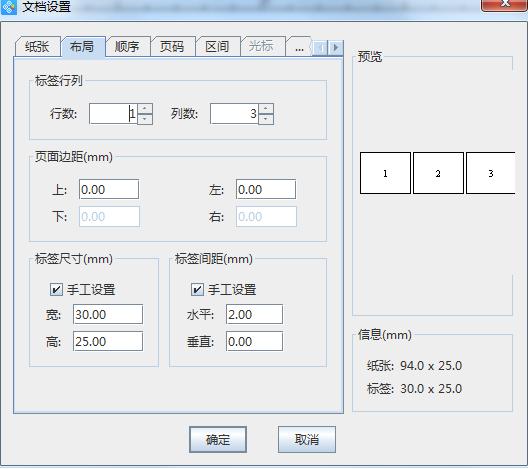 打印机打印整体偏右 打印机怎么调左右偏移