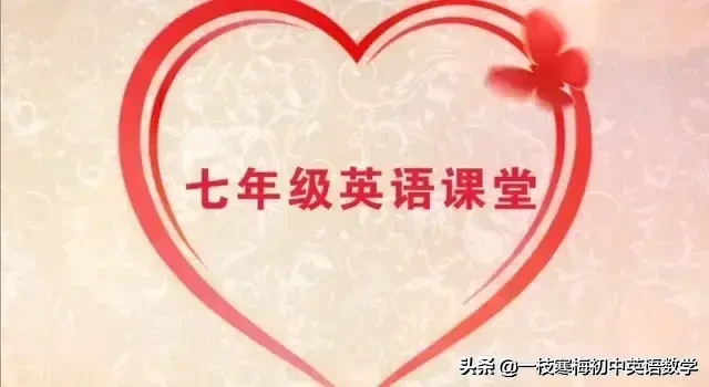 人教版七上英语 Starter单元橙色词汇学习