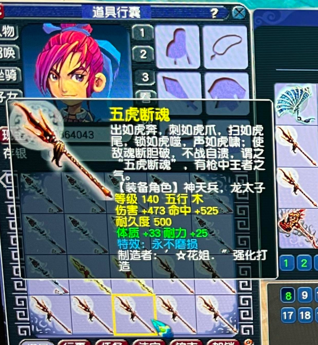 梦幻西游:小龙女再回巅峰!深夜炸出400万的神器,130无级别愤怒