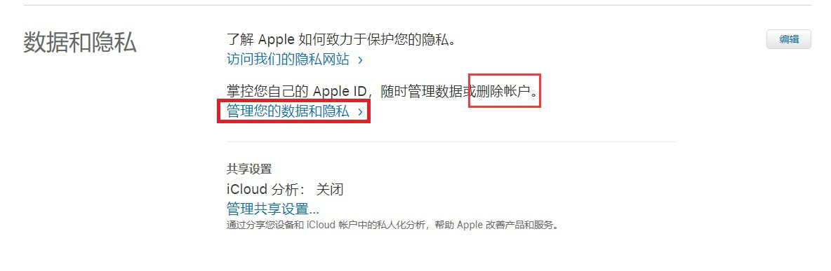 苹果怎么注销id账号，忘记密码重新注册的步骤详解？