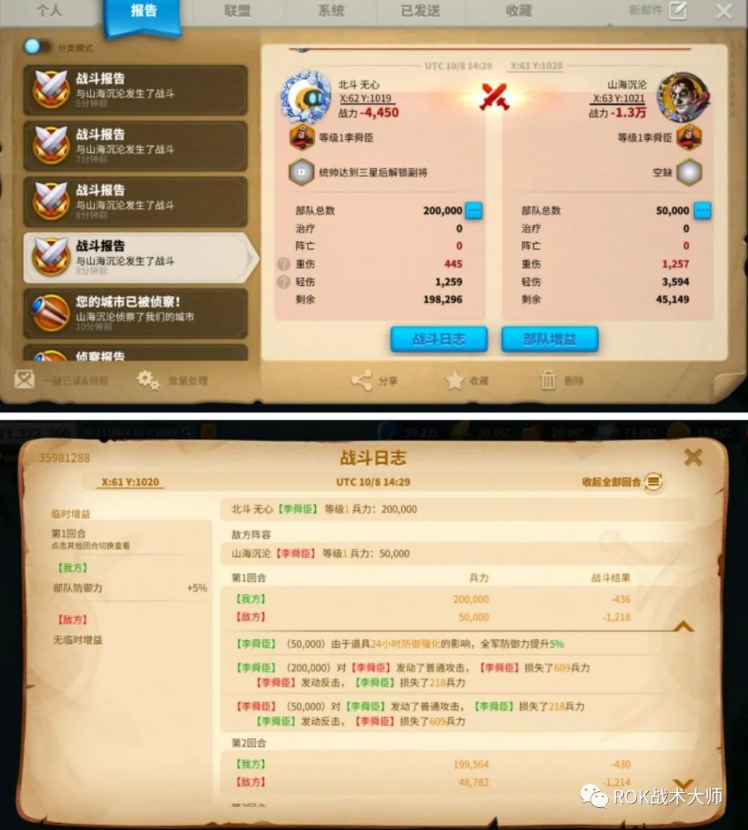 万国觉醒丨自身兵力对受到伤害的影响