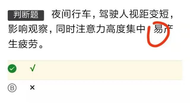 科目一模拟考试c1，不用死记硬背，也能一路过关斩将！