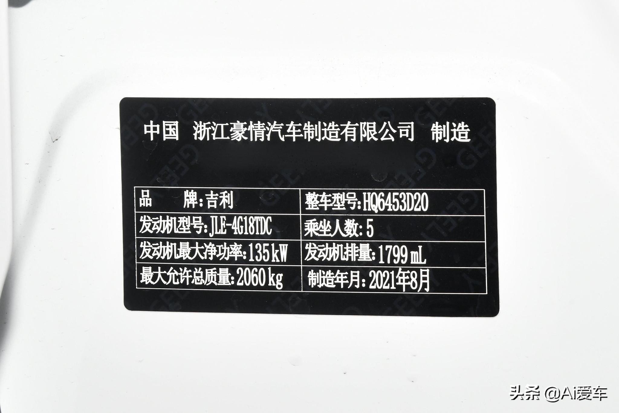 便宜大空间，高配置家用自动挡SUV，动力强还省油，实拍吉利博越