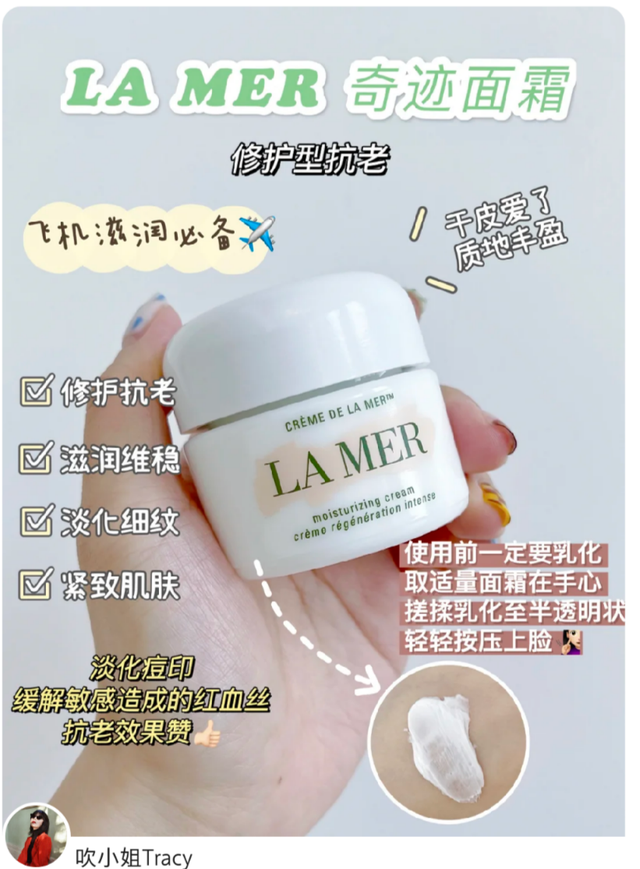 阿瑪尼、SK2、蘭蔻、海藍(lán)之謎4大貴婦面霜成分分析！真的好用嗎？