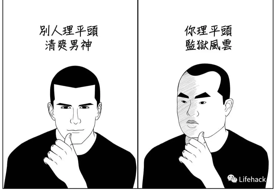 这就是男生帅和丑的区别,太扎心了!