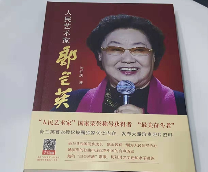 90歲女高音歌唱家郭蘭英，登春晚舞台演唱《我的祖國》，引人淚目