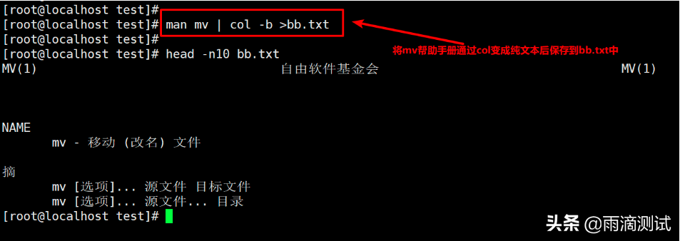 Linux详解系列2- 这100条常见命令你都用过哪些？