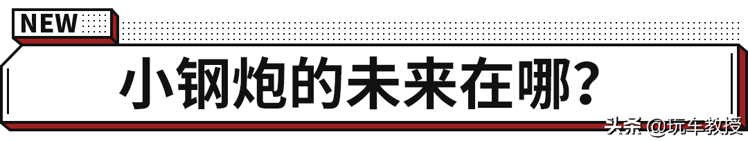 超300马力，4秒多破百！全新奥迪S3来了