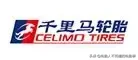 中国轮胎品牌大全