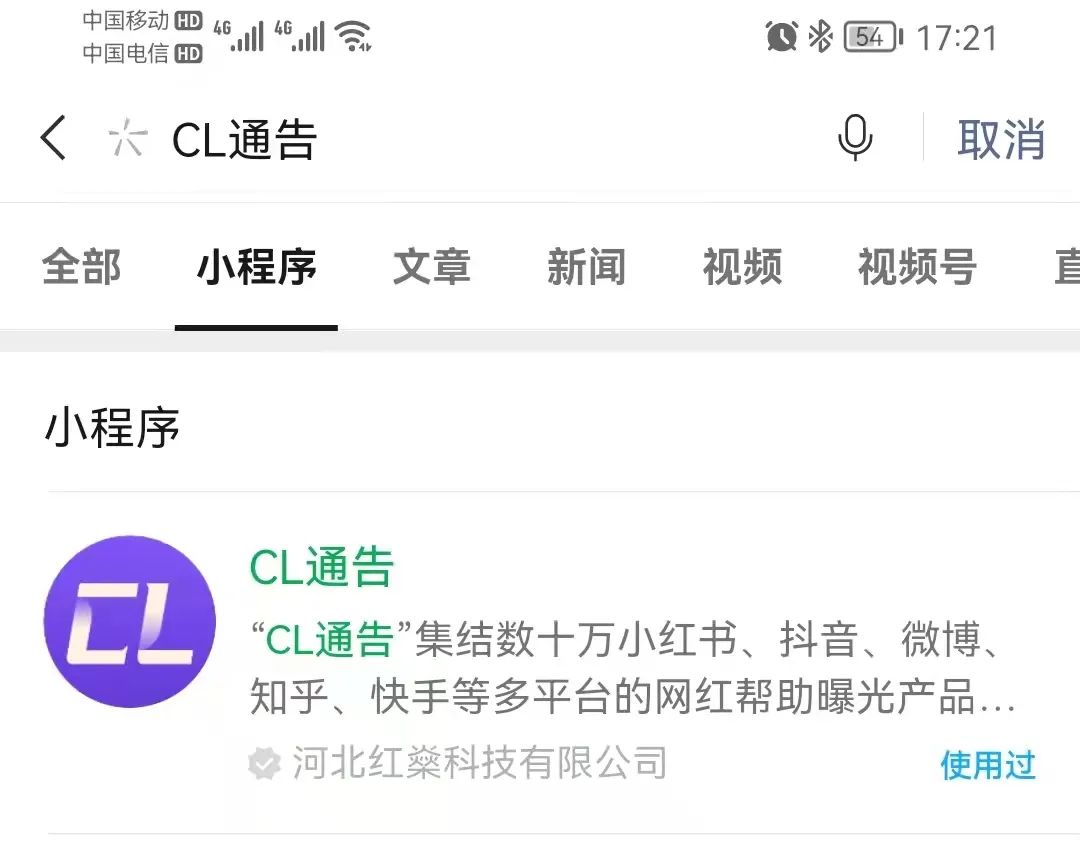 CL通告，正式上线啦