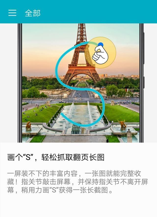 华为居然有6种截屏方法2种录屏方法，花粉们实在太有福了！真好
