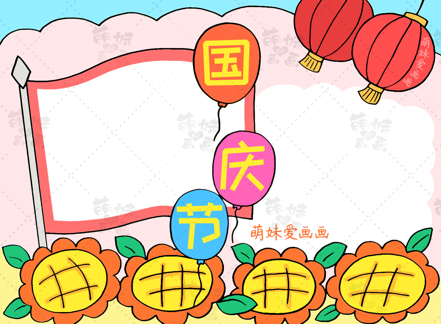 含内容文字的国庆节手抄报及简笔画合集，简单又好看，可收藏备用