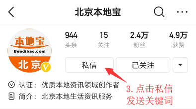 2019北京第4期小客车摇号指标来了！中签率为…附摇号查询入口
