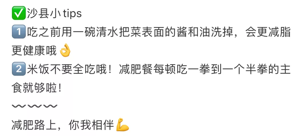 在互联网，沙县小吃为什么成了年轻人的减肥餐顶流？